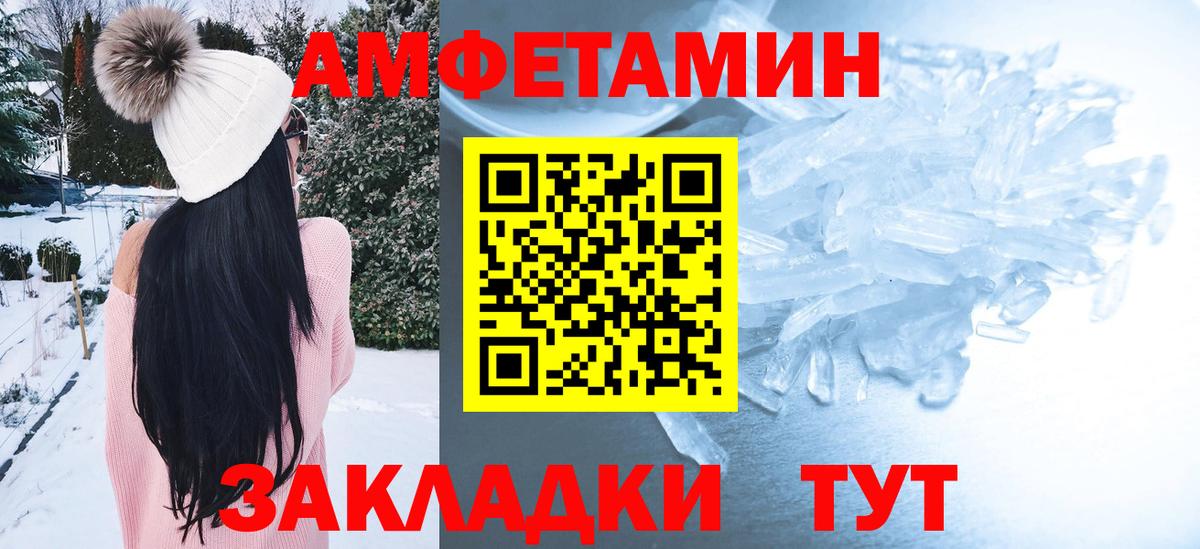 Амфетамин Premium Белово