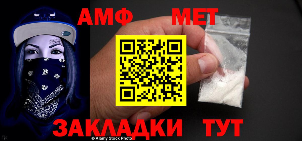 Белово  Amphetamine VHQ  Амфетамин  Вход с VPN 