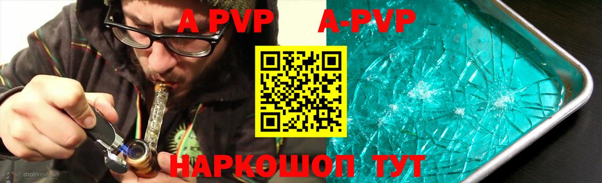 Alpha-PVP СК КРИС Белово