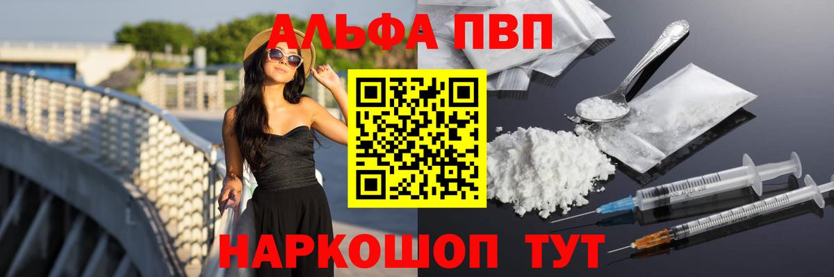 Белово  Alpha-PVP Соль  Вход с VPN  A-PVP  A-PVP Соль  Alfa_PVP VHQ 