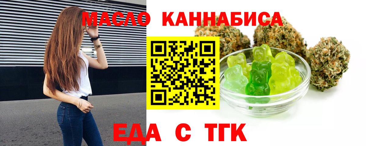Белово  Еда ТГК конопля  Вход с VPN 