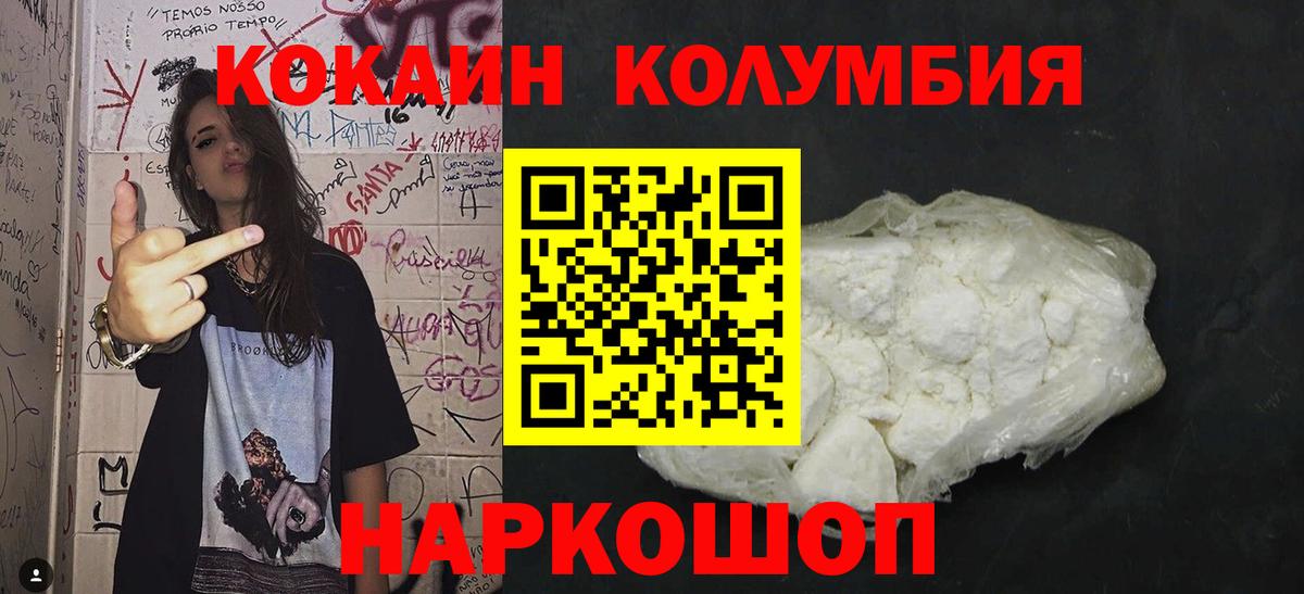 COCAIN  COCAIN Эквадор  Вход с VPN  Cocaine VHQ  Белово 