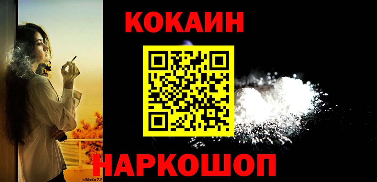 COCAIN Эквадор Белово