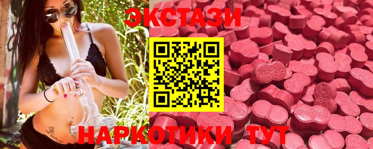 ЭКСТАЗИ MDMA Белово