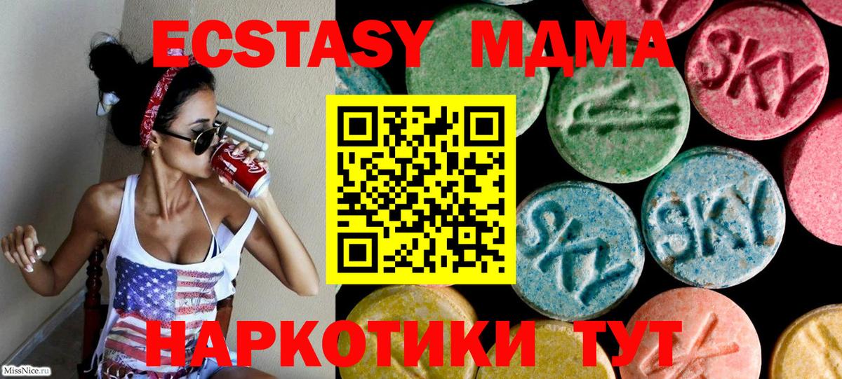Белово  Экстази бентли  Экстази  Ecstasy таблы  Вход с VPN 