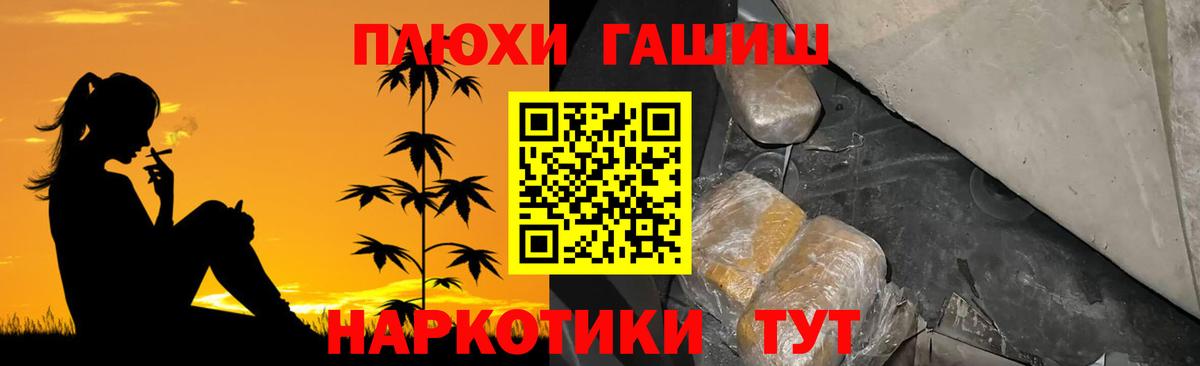 ГАШИШ Cannabis Белово