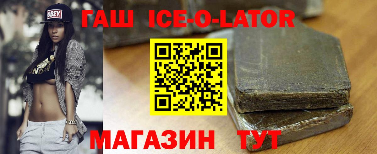 Белово  Гашиш AMNESIA HAZE  ГАШИШ гарик  Вход с VPN 