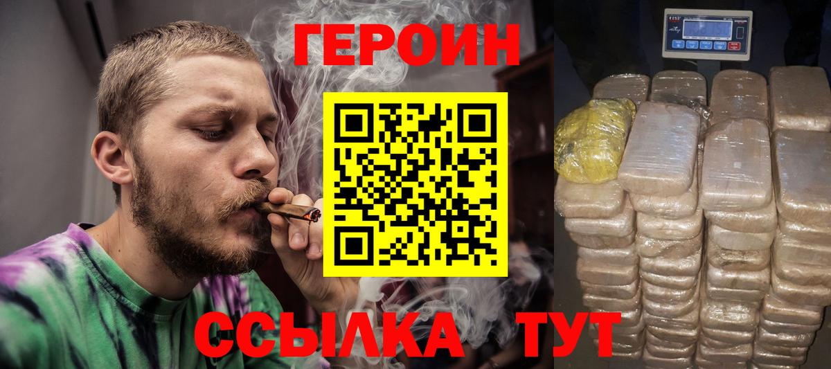 ГЕРОИН Афган  Вход с VPN  Белово 
