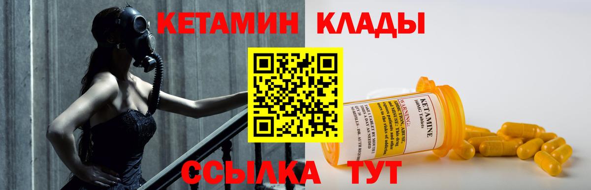 Кетамин VHQ Белово