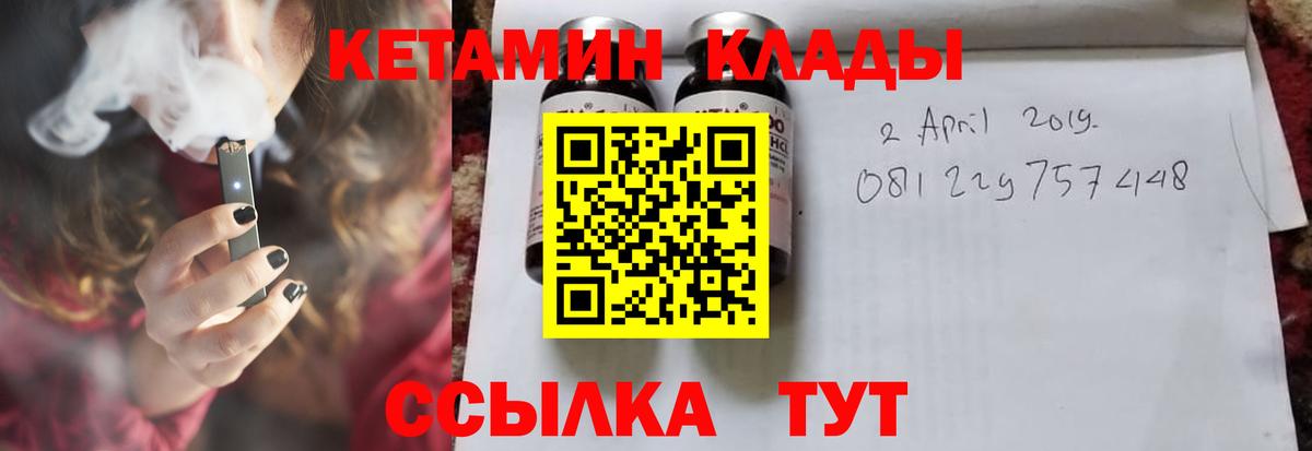 КЕТАМИН VHQ  Вход с VPN  КЕТАМИН ketamine  kraken tor  Белово 