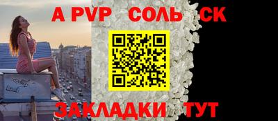 мяу мяу кристалл Апшеронск
