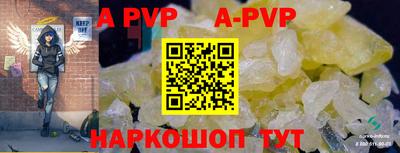 мяу мяу кристалл Апшеронск