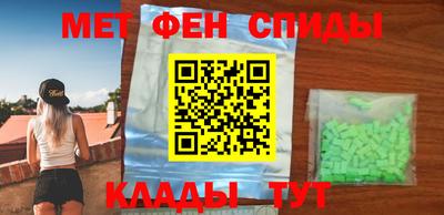 мяу мяу кристалл Апшеронск