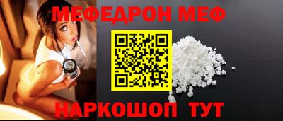 мяу мяу кристалл Апшеронск