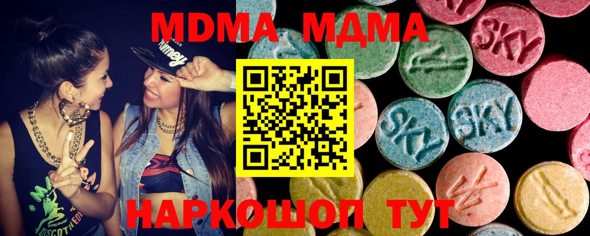 МДМА crystal  Вход с VPN  MDMA  MDMA кристаллы  Белово 