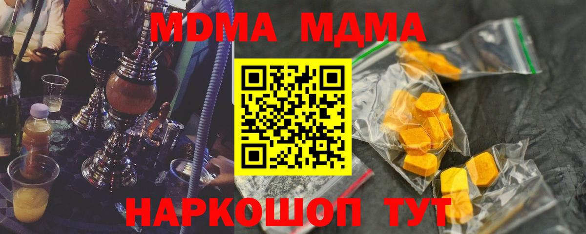MDMA кристаллы Белово
