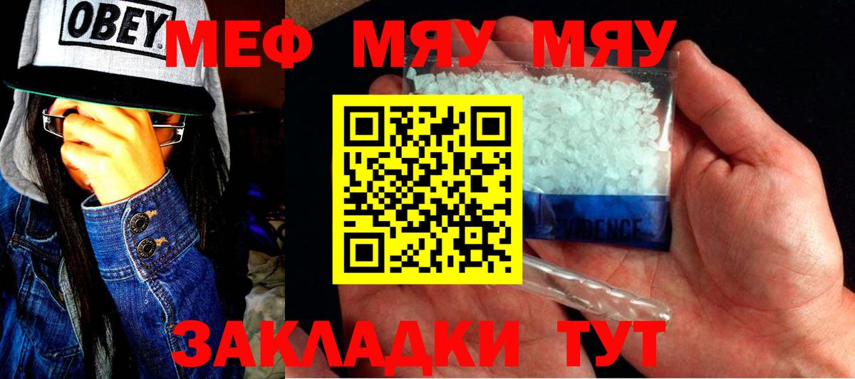 Белово  Мефедрон  МЯУ-МЯУ  МЯУ-МЯУ мука  Вход с VPN  МЯУ-МЯУ mephedrone 