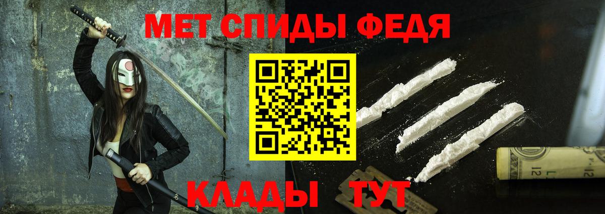 МЕТАМФЕТАМИН кристалл Белово