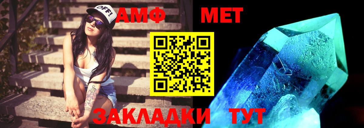 МЕТАМФЕТАМИН винт  МЕТАМФЕТАМИН винт  Вход с VPN  Белово 