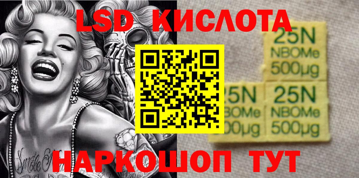 Марки N-bome  Вход с VPN  Белово  Марки N-bome 1,8мг 