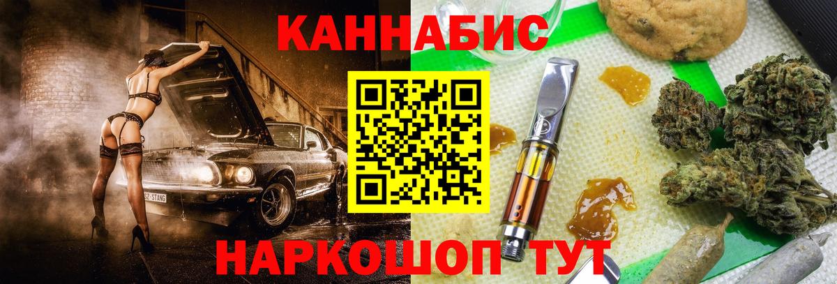 Конопля VHQ  МАРИХУАНА индика  Вход с VPN  Шишки марихуана White Widow  Белово 